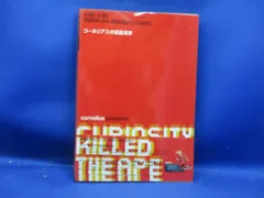 2025年最新】コーネリアスの惑星見学の人気アイテム - メルカリ