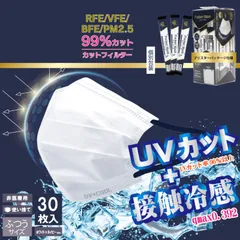 冷感マスク 個包装 30枚 スティックタイプ 不織布マスク 99％カットフィルター 小顔効果 通気性良好 夏用マスク 遮断 ブロック ウイルス