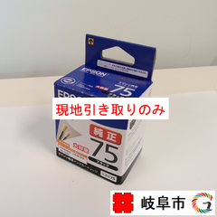 エプソン　純正インクカートリッジ　ICBK75（ブラック）