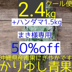 まき様専用