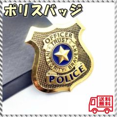 ズートピア　ジュディ　ニック　警察官　バッジ　仮装　ハロウィン　コスプレ　Dハロ