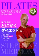 2024年最新】dvd ピラティスの人気アイテム - メルカリ