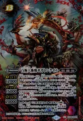 バトスピ　百腕大蜥蜴ギガトンケイル　シークレット　2枚 2024/11)(SECRET)百腕大蜥蜴ギガトンケイル【NX-SEC】{BS69-NX01