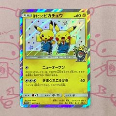 漫才ごっこピカチュウ　プロモ ポケモンカード 漫才ごっこピカチュウ プロモ - メルカリ