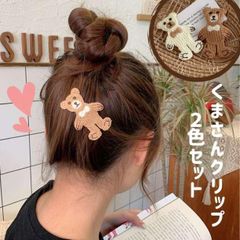 ちょこんとくまさん ヘアクリップ 2個セット 茶 白 キッズ 子供にも アレンジ