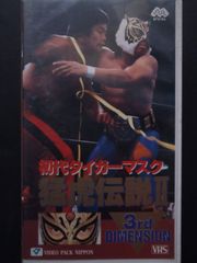 実録 マッハ隼人】 JWA東海プロレス - メルカリ
