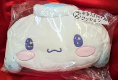 サンリオ シナモロール当りくじ 2024年12月 ②手を入れられるクッション