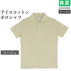 【新品同様】ザノーネ　アイスコットンポロシャツ　ベージュ　52サイズ ZANONE 【春夏新作/25ss】 ザノーネ 春夏 アイスコットン