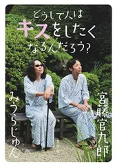 2023年最新】みうらじゅんの人気アイテム - メルカリ