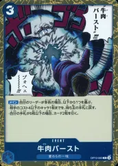 2025年最新】OP12-060 牛肉バーストの人気アイテム - メルカリ