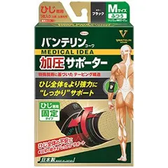 「興和」バンテリンコーワ加圧サポーター　ひじ専用固定タイプ　Mサイズ
