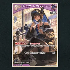 2025年最新】ネリッサ・レイヴンクロフト ホロカの人気アイテム