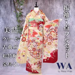 振袖フルセット 振袖セット 振袖 Lサイズ 中古 クリーム×古典 美品 成人式 着物 晴れ着 7点フルセット F-209