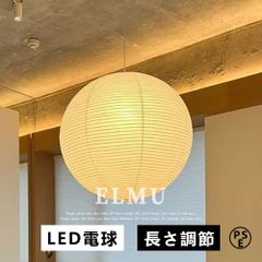 【2年保証】 和紙ペンダントライト 手作り 提灯 丸 民泊 和風 北欧 ダイニング照明 おしゃれ照明 吊り下げ ダクトレール用 E26 LED電球付 キッチン 間接照明 天井照明 和紙照明  電気 階段 和モダン紙 リビング  30cm 三色切替