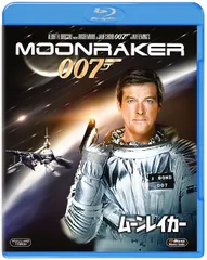 【新品未開封】007/ムーンレイカー [Blu-ray] ロジャー・ムーア (出演) & 2 その他 形式: Blu-ray
