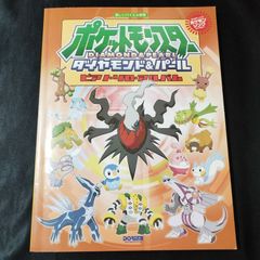 ピアノソロ　楽しいバイエル併用　ポケットモンスター ピアノソロアルバム　　楽譜　棚Fa1　2025-08