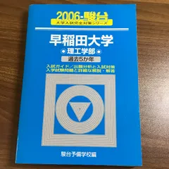 2024年最新】駿台 dvdの人気アイテム - メルカリ