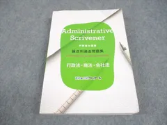 2026年最新】クレアール行政書士の人気アイテム - メルカリ