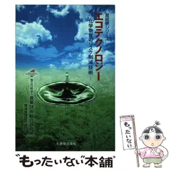 2024年最新】エコテクノ出版の人気アイテム - メルカリ