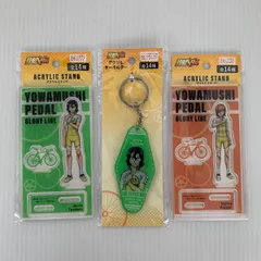 弱虫ペダル セリア 手嶋純太 グッズ2点セット アクリルスタンド アクリルキーホルダー ●おまけ 青八木一 アクリルスタンド