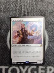 MTG ドラニスの判事　日本語　1枚