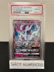 PSA 10 ニンフィア GX 323/SM-P プロモ チャンピオンシップ 2019