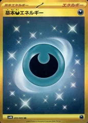 2025年最新】悪エネルギー urの人気アイテム - メルカリ