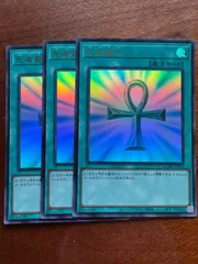 死者蘇生　ウルトラ　３枚