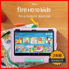 2023年最新】fire hd 8 タブレット キッズモデルの人気アイテム - メルカリ