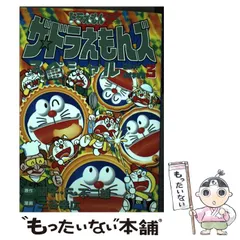 2025年最新】ザ・ドラえもんズスペシャルの人気アイテム - メルカリ