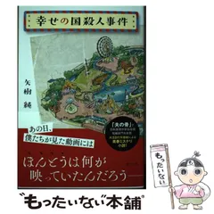 2024年最新】矢樹_純の人気アイテム - メルカリ