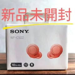 SONY ワイヤレスイヤホン WF-C500 オレンジ