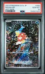 2025年最新】psa10 コイキングarの人気アイテム - メルカリ