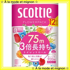 【即日発送】3倍長持ち トイレット75mダブル フラワーパック ホワイト スコッティ 12ロールのサムネイル