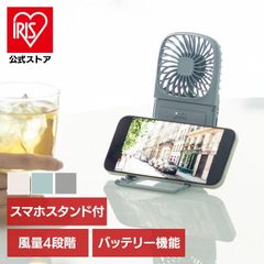 【公式】ネックファン ミニ扇風機 小型扇風機 スマホスタンド 小型扇風機 扇風機 持ち運び スタンド付き 風力調節 卓上 ハンディ 携帯扇風機 ミニ扇風機 多機能 iFan FinoPro (B)