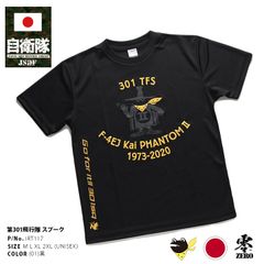 レア 美品 千葉ジェッツ 富樫勇樹 MVP記念 2019 Tシャツ 黒 S - メルカリ