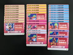 ロックマンエグゼ4 改造カード パート2 セミコンプセット