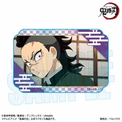 【新品/公式】鬼滅の刃_キラキラミニアクリルブロック 不死川 玄弥 公式グッズ colleizeのサムネイル