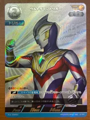2025年最新】ウルトラマントリガーAPの人気アイテム - メルカリ