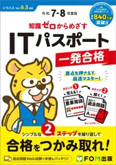 IT 入門 テキスト 参考書 まとめ売り バラ売り可⭕️ 令和7年度】 いちばんやさしい ITパスポート 絶対合格の教科書