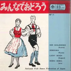 2025年最新】フォークダンス みんなでおどろうの人気アイテム