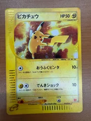 状態C ピカチュウ 010/018 カードe ホロ キラ マクドナルド プロモ PROMO ポケカ ポケモン ポケモンカードゲーム