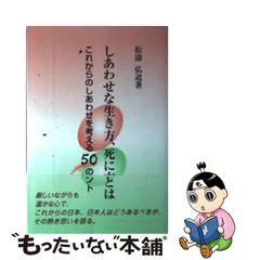 2023年最新】松濤弘道の人気アイテム - メルカリ