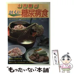 2023年最新】土井勝の人気アイテム - メルカリ