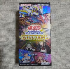 遊戯王OCGデュエルモンスターズ SELECTION 5 | 商品情報