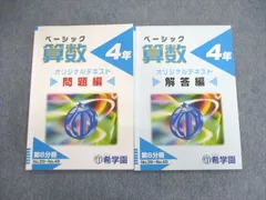 2024年最新】希学園 5年の人気アイテム - メルカリ