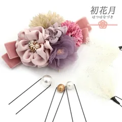 髪飾り 成人式 つまみ細工 振袖 袴 6点セット 花 リボン ピンク 紫 白 ゴールド レース パール ビーズ ラインストーン パールピ No.12-0534