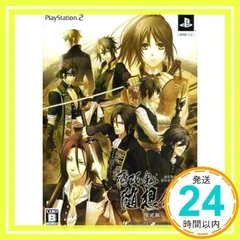 薄桜鬼 随想録(限定版:「ドラマCD」、「週めくりカレンダー」同梱) [PlayStation2]_02