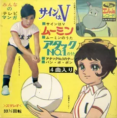 柴山モモ子 「東京っ子」EPレコード 大杉久美子 - メルカリ