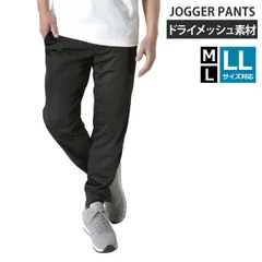 ジョガーパンツ《ブラック》新品 未使用 メンズ ドライ 吸汗速乾 ジャージパンツ ドライメッシュ 軽量 ランニング ワークアウト ルームウエア ストレッチパンツ【C4V】【メール便2】ファッション メンズ M L LL